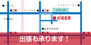 交通アクセス 交通アクセス